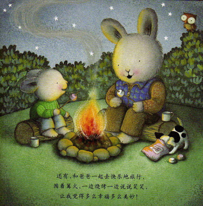 我好快乐 (09),绘本,绘本故事,绘本阅读,故事书,童书,图画书,课外阅读